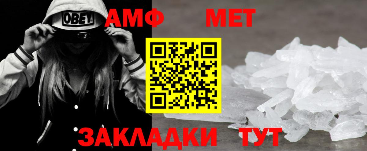 Похвистнево  АМФЕТАМИН  АМФ  Вход с VPN  АМФ 98% 
