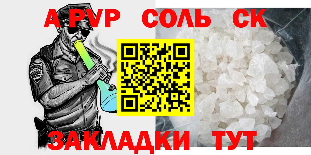 A PVP СК КРИС Похвистнево