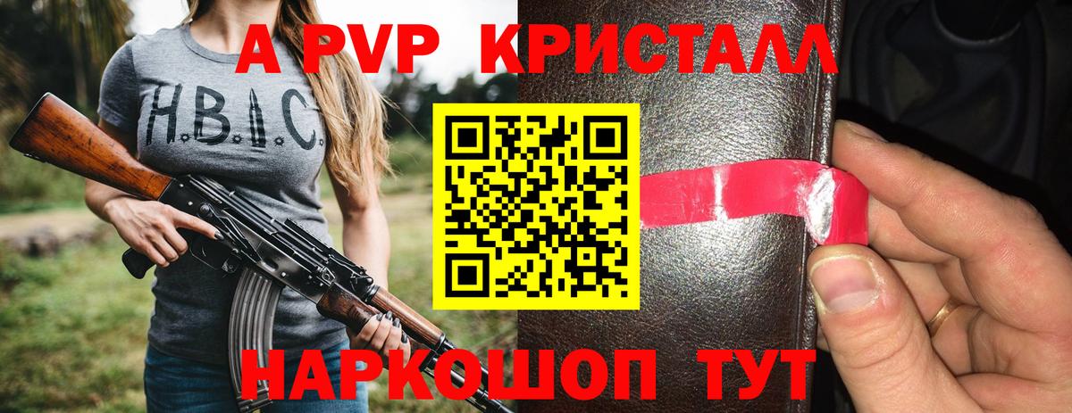 Alfa_PVP Соль  A PVP СК КРИС  Alpha-PVP СК  Вход с VPN  Похвистнево 