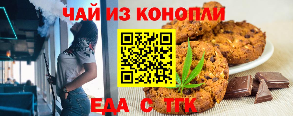 Cannafood конопля  Вход с VPN  Похвистнево 