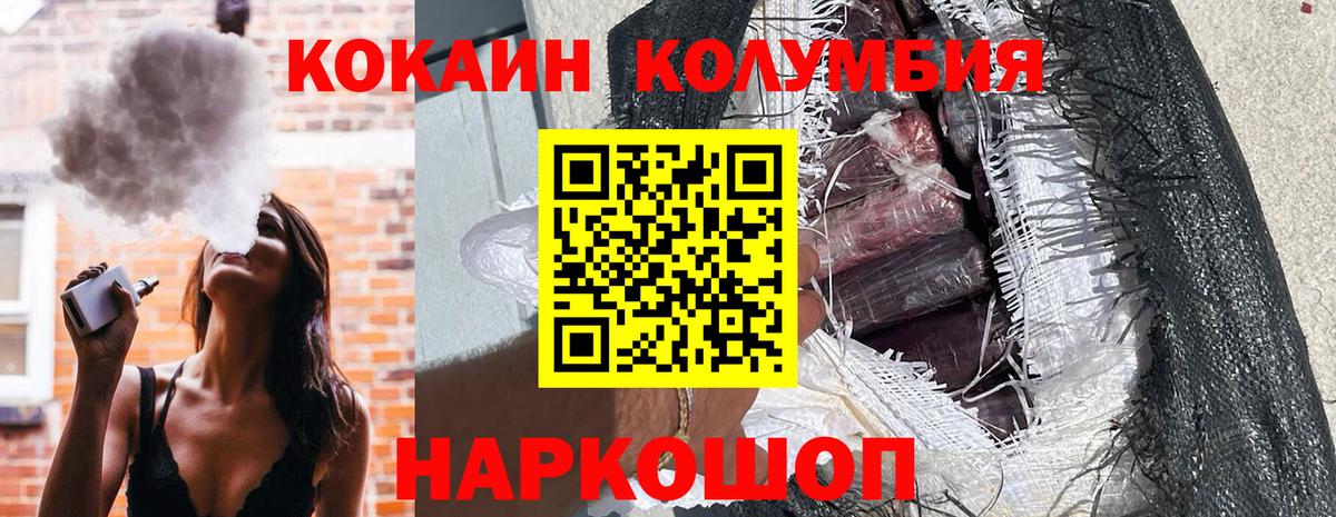 КОКАИН Перу Похвистнево