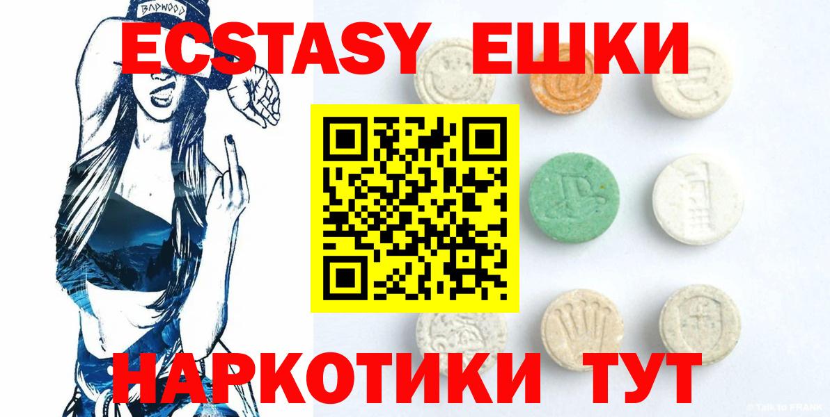 Ecstasy диски  ЭКСТАЗИ  Похвистнево  ЭКСТАЗИ Cube  Вход с VPN 