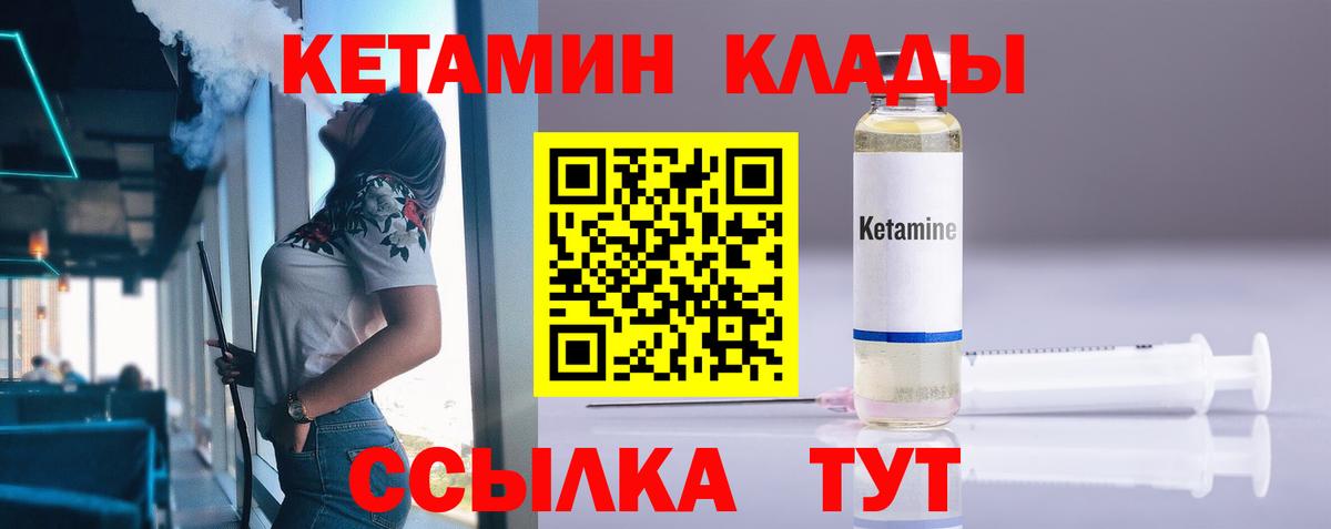 Похвистнево  Кетамин ketamine  КЕТАМИН ketamine  Вход с VPN 
