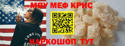 мескалин Партизанск