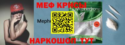 меф Первоуральск