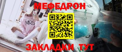 мескалин Партизанск