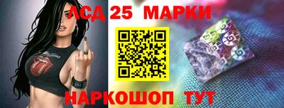 мескалин Партизанск