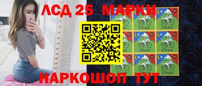 мескалин Партизанск