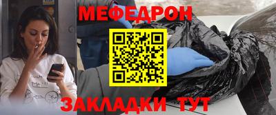 мескалин Партизанск