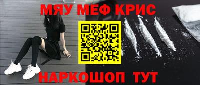мескалин Партизанск