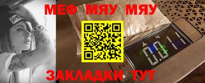 меф Первоуральск