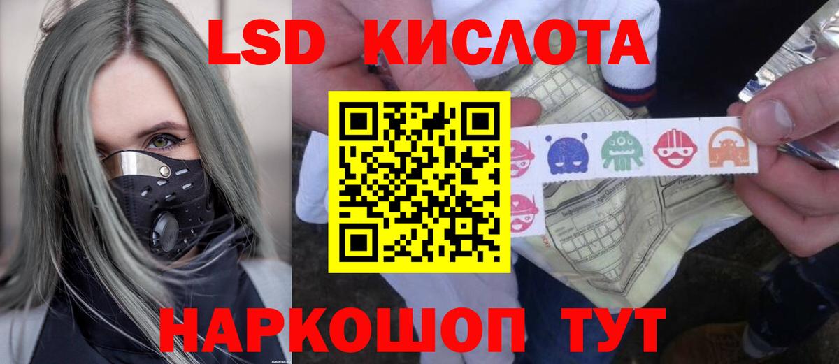 Лсд 25 экстази кислота Похвистнево