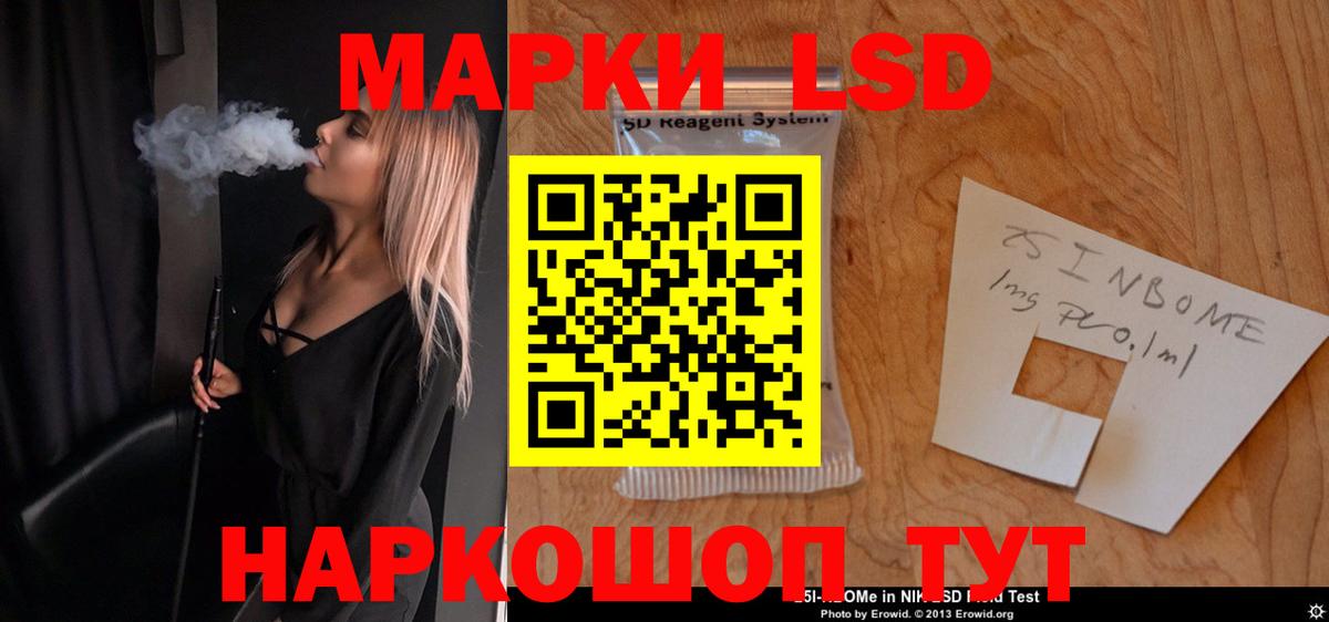 Лсд 25 экстази ecstasy  ЛСД экстази кислота  Вход с VPN  Похвистнево 