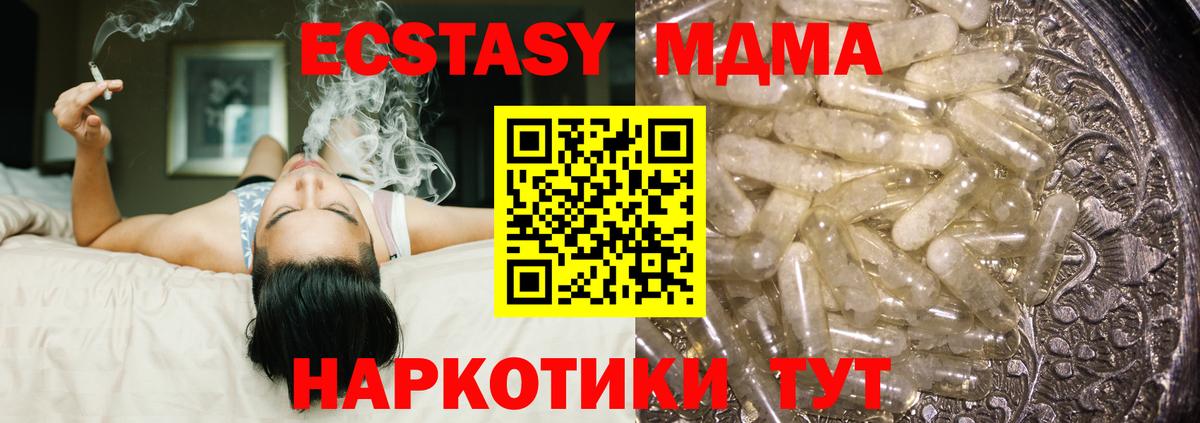 MDMA молли  Вход с VPN  МДМА  Похвистнево 