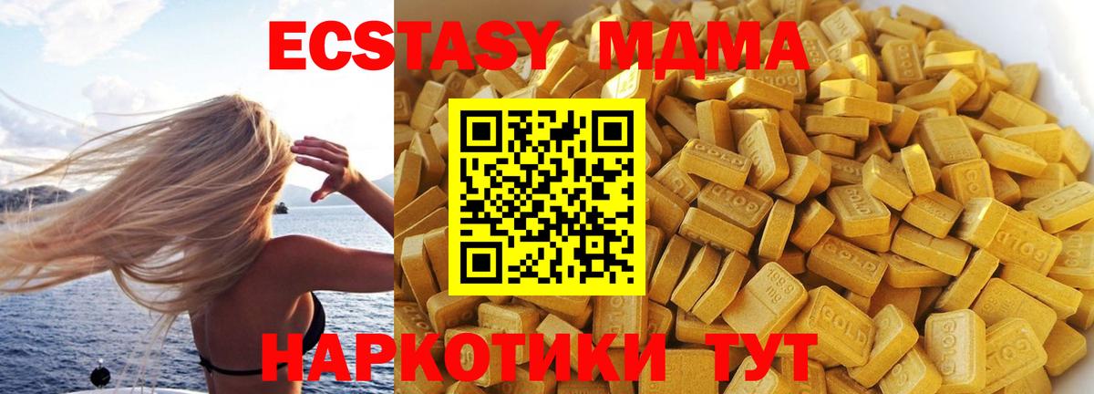 MDMA кристаллы Похвистнево
