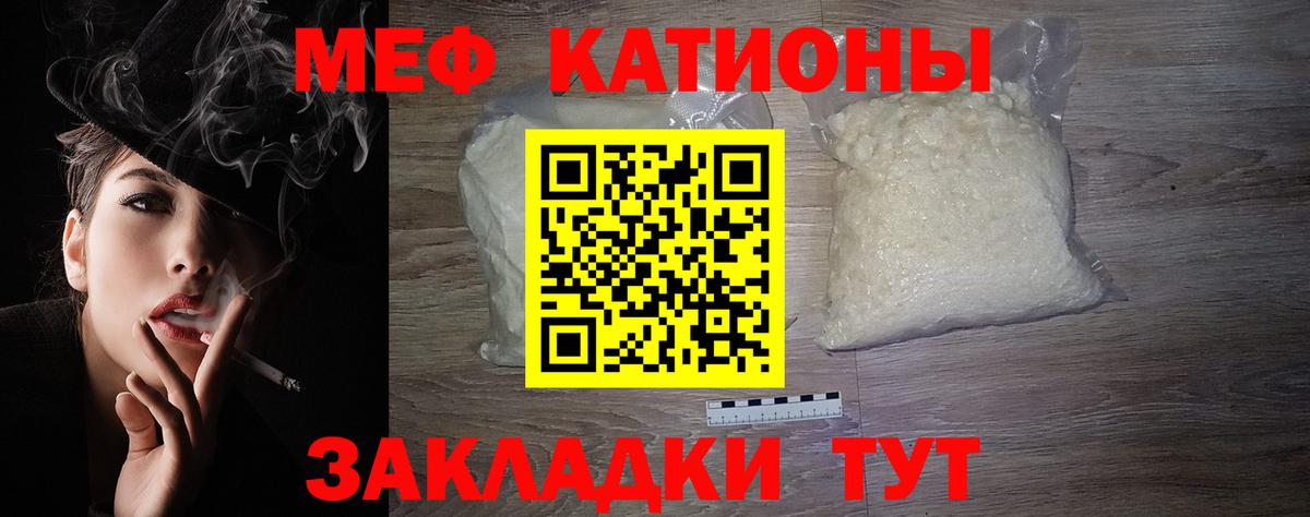 Меф мука  МЯУ-МЯУ кристаллы  Похвистнево  Мефедрон  Вход с VPN 