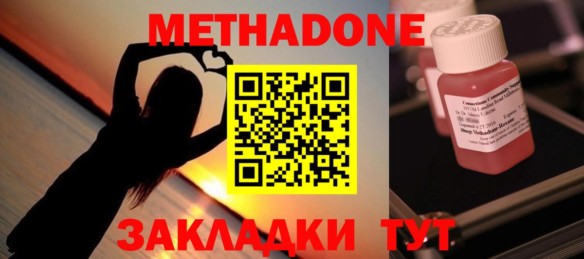 МЕТАДОН methadone  мориарти Telegram  Похвистнево  Вход с VPN 