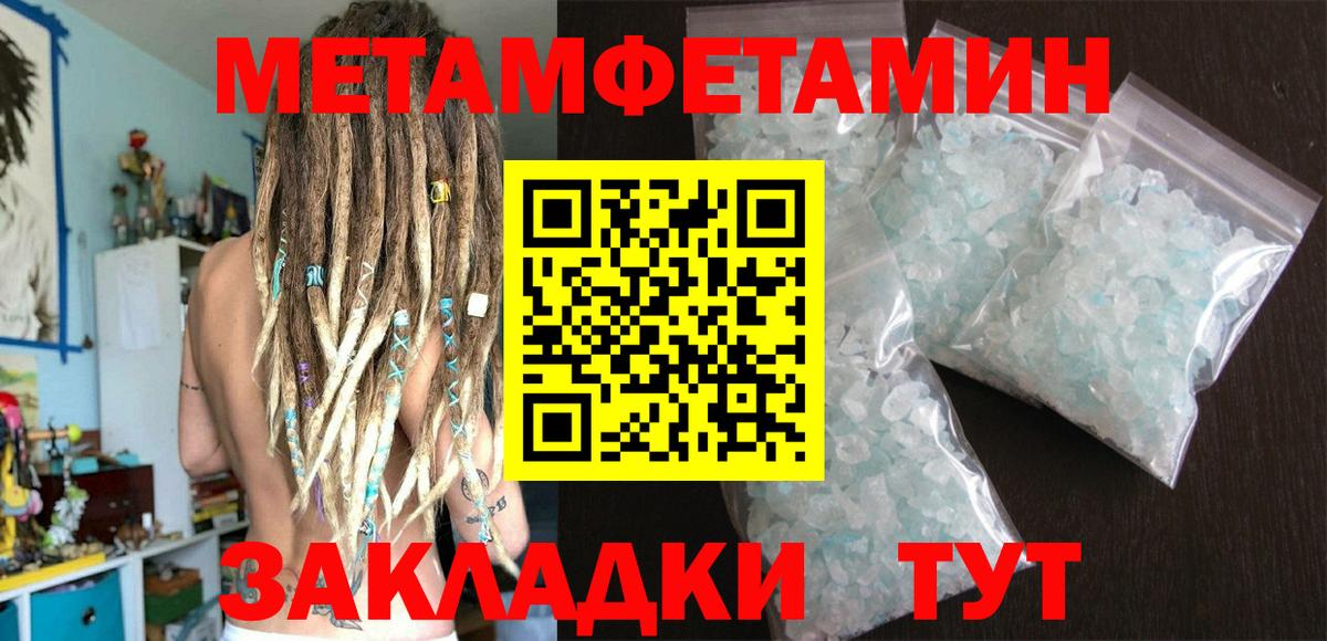 Похвистнево  Метамфетамин витя  Вход с VPN 