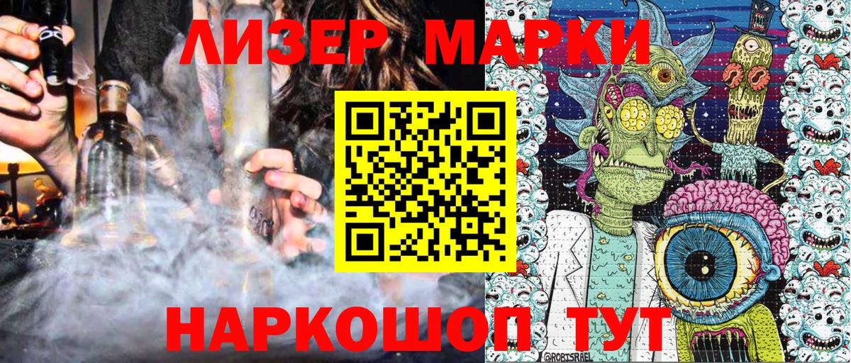 Марки 25I-NBOMe  Марки 25I-NBOMe 1500мкг  Вход с VPN  Марки 25I-NBOMe 1500мкг  Похвистнево 