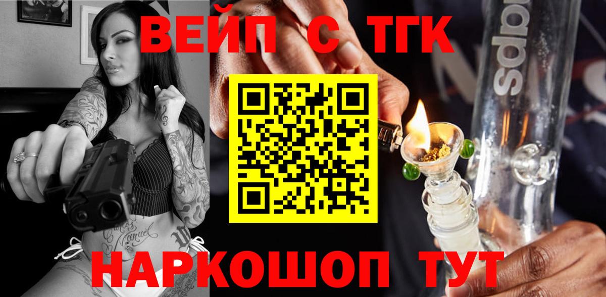 Дистиллят ТГК жижа Похвистнево