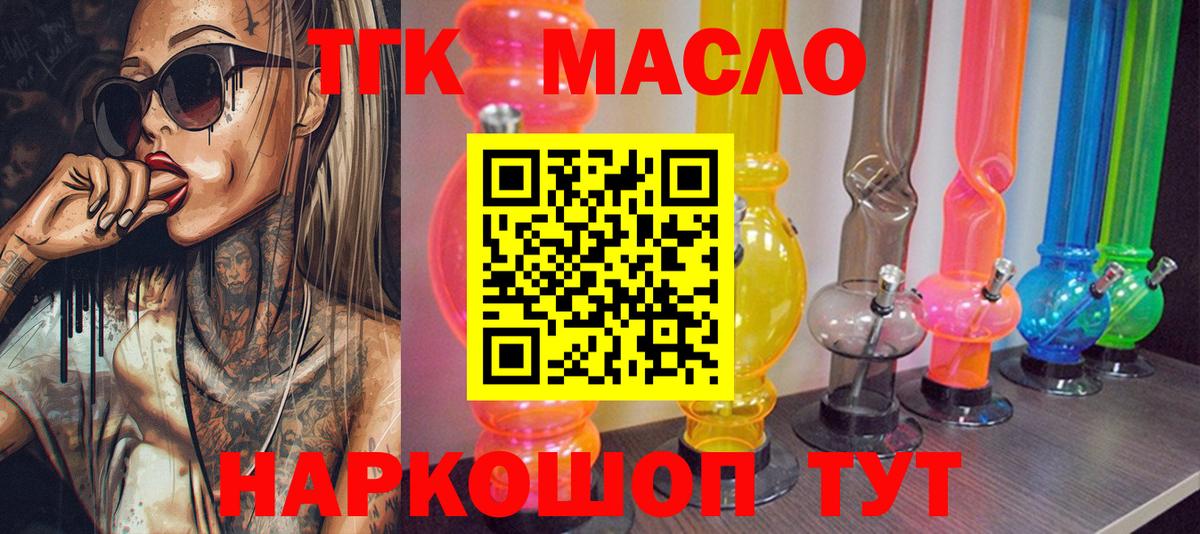 Похвистнево  где купить наркоту  Вход с VPN  ОМГ ОМГ зеркало  ТГК вейп с тгк 