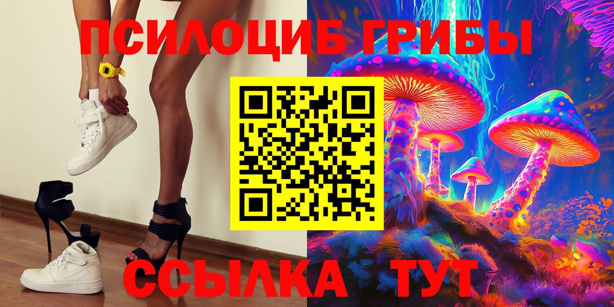 Галлюциногенные грибы ЛСД Похвистнево