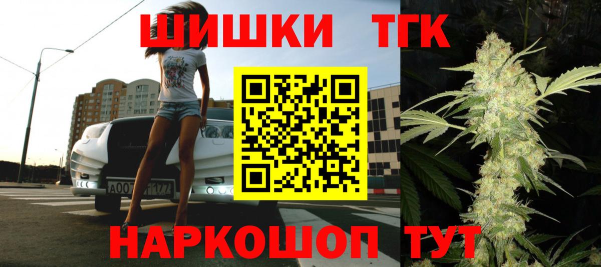 Бошки Шишки конопля Похвистнево